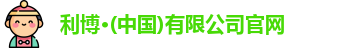 利博官网